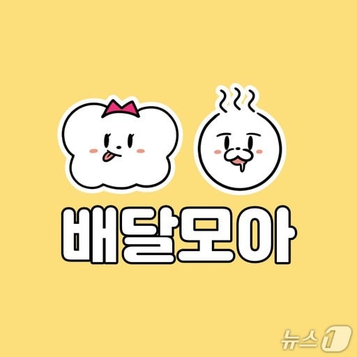  제천시 공공배달앱 배달모아,/뉴스1