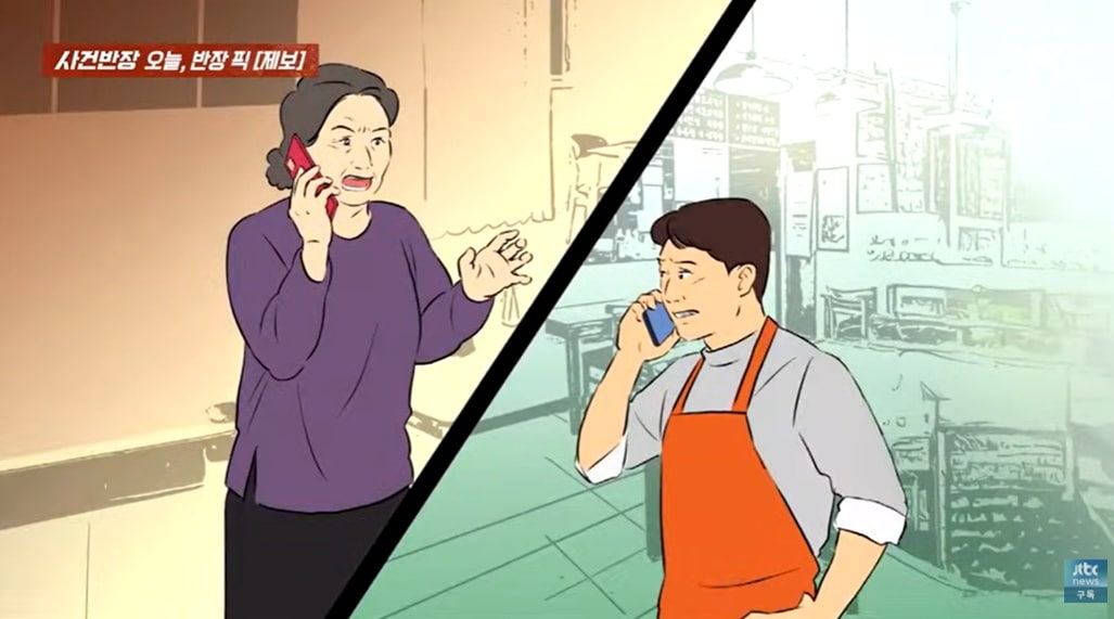 (JTBC '사건반장' 갈무리)