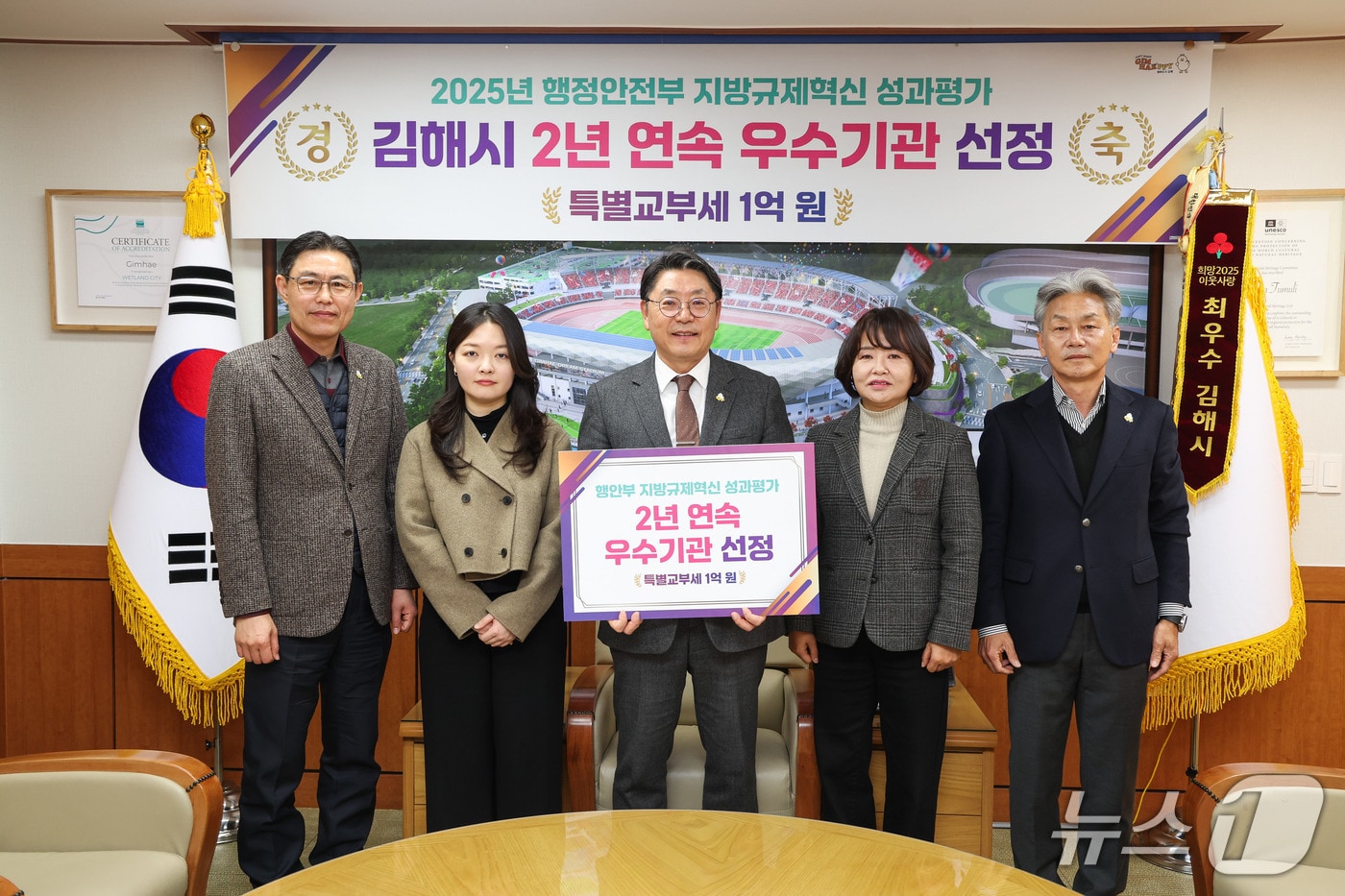 경남 김해시가 행정안전부가 주관한 '2025년 지방규제혁신 추진 성과평가'에서 우수기관에 선정돼 기념촬영을 하고 있다.(김해시 제공. 재판매 및 DB금지)