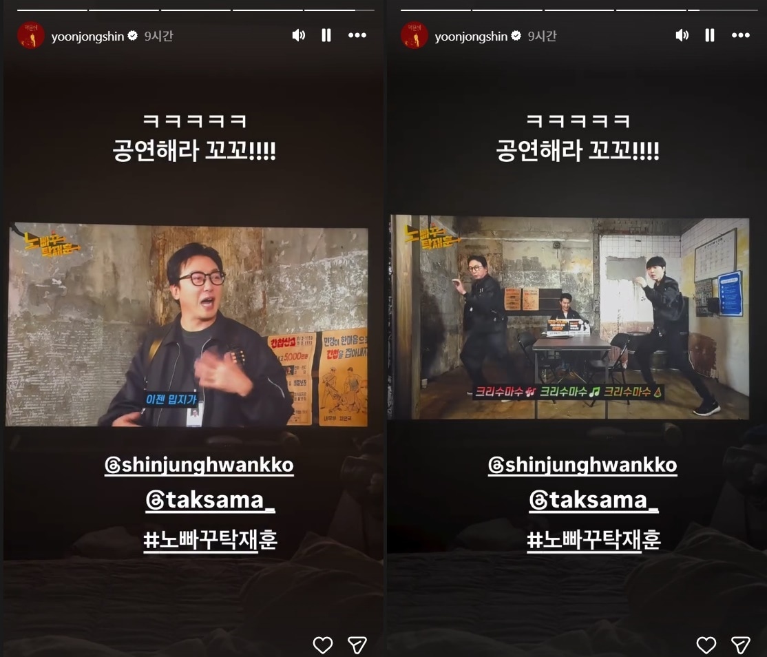 윤종신 인스타그램 캡처