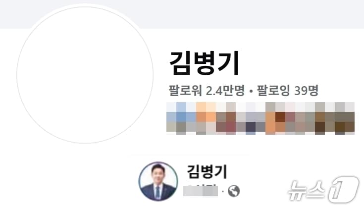 김병기 더불어민주당 의원이 15일 오후 페이스북, 인스타그램 등 자신의 SNS 프로필 사진을 전부 삭제했다. 아래 사진은 정장차림의 이전 페이스북 프로필 사진. (SNS 갈무리) ⓒ 뉴스1