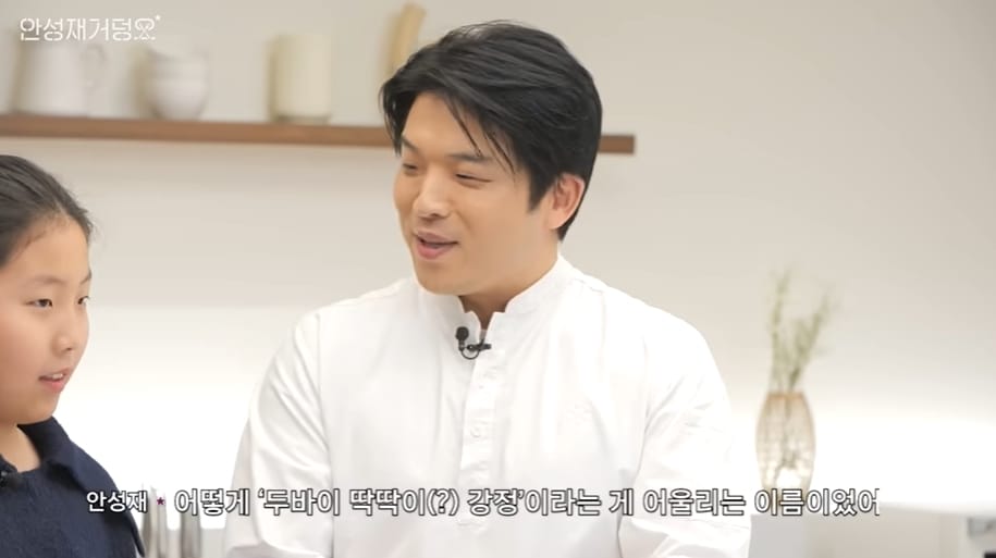 유튜브 채널 '안성재'