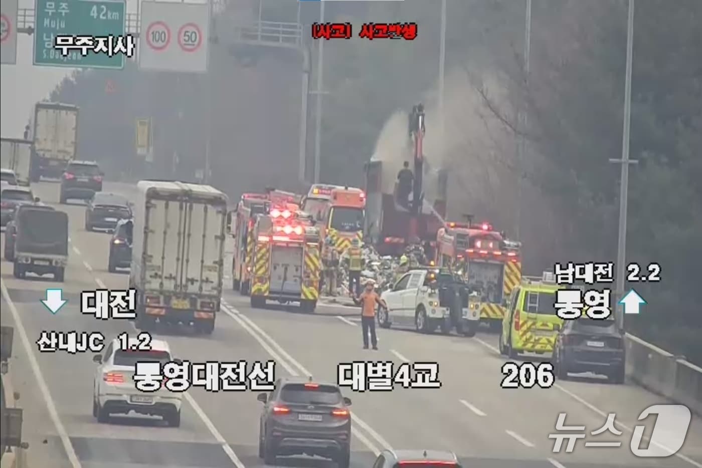  대전통영고속도로 화재 현장. (도로공사 CCTV 갈무리, 재판매 및 DB금지) / 뉴스1