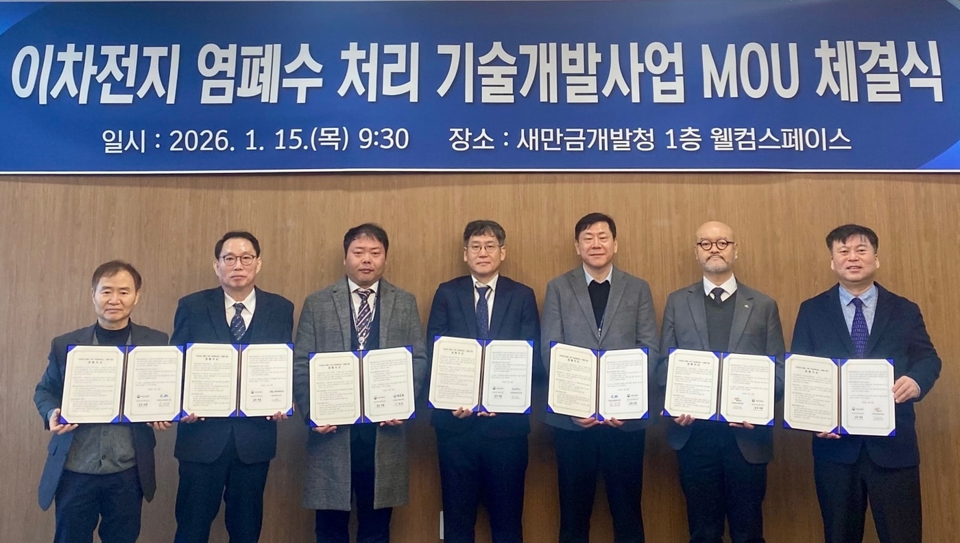 새만금서 이차전지 염폐수 잡는다...산·학·연, 5년 실증 돌입 - 뉴스 썸네일 이미지