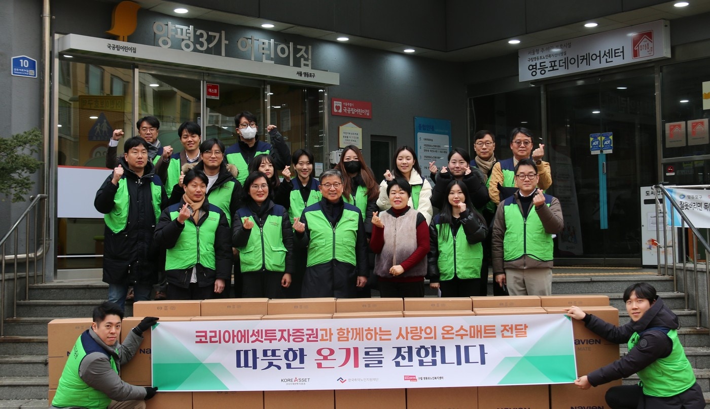 15일에 서울 영등포구에 위치한 구립영등포구노인복지센터에서 코리아에셋투자증권 임직원이 기념사진을 촬영하고 있다. (코리아에셋투자증권 제공)