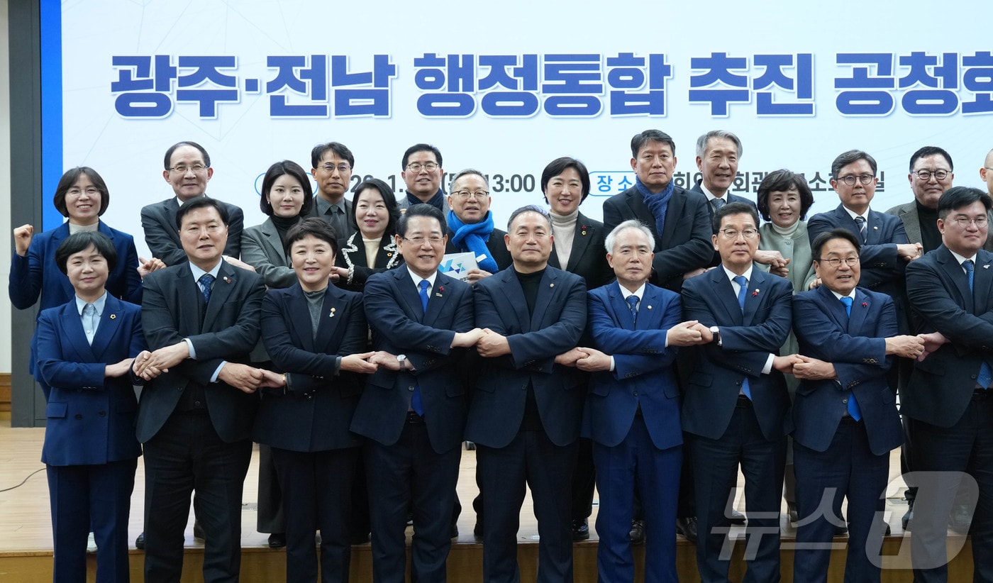 김영록 전라남도지사가 15일 서울 국회의원회관에서 열린 ‘광주·전남 행정통합 추진 공청회’에서 참석자들과 기념촬영을 하고 있다.(전남도 제공. 재판매 및 DB금지) 2026.1.15/뉴스1