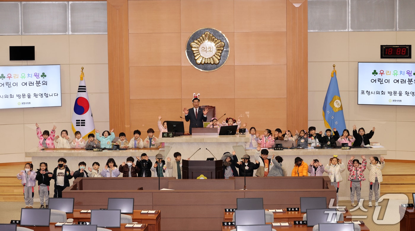 15일 경북 포항시의회가 의회 견학 프로그램을 진행하고 있다고  밝혔다. 사진은 올해 첫 방문한 우리 유치원 원생들 모습. (포항시의회제공, 재판매 및 DB금지) 2026.1.16/뉴스1 