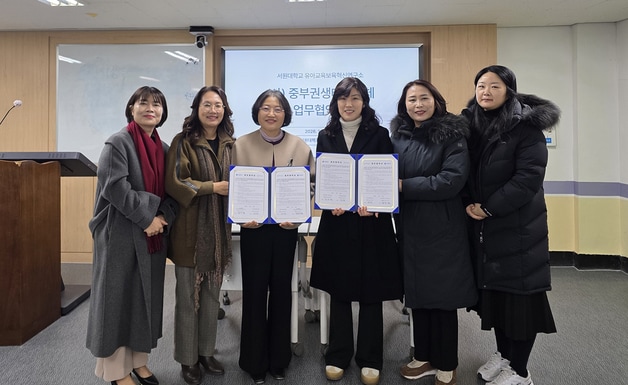 유아 생태·환경교육 활성화와 지역사회 연계를 위한 업무협약.(서원대학교 제공. 재판매 및 DB금지)/뉴스1