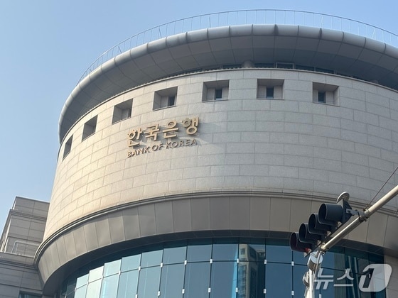 한국은행 부산본부 전경 뉴스1 ⓒ News1 홍윤 기자