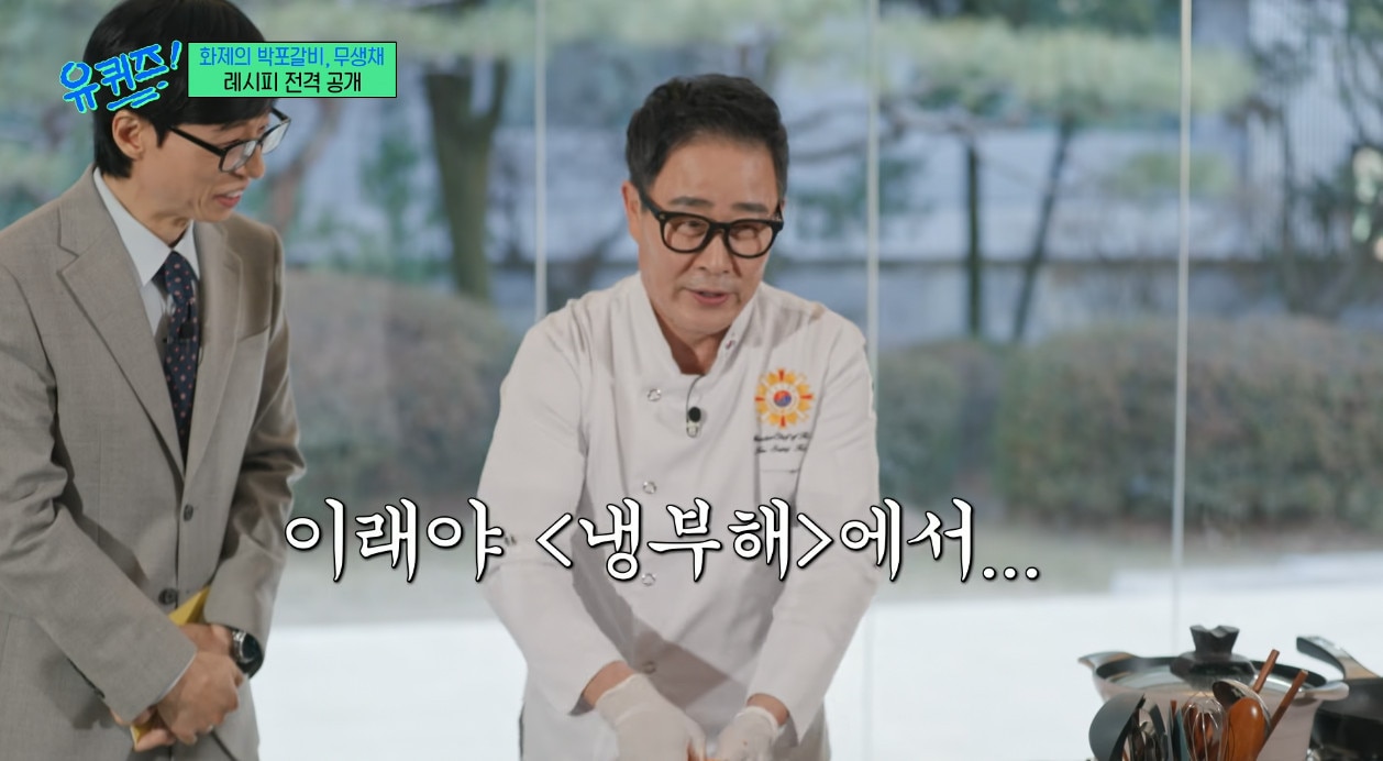 tvN '유 퀴즈 온 더 블럭' 캡처