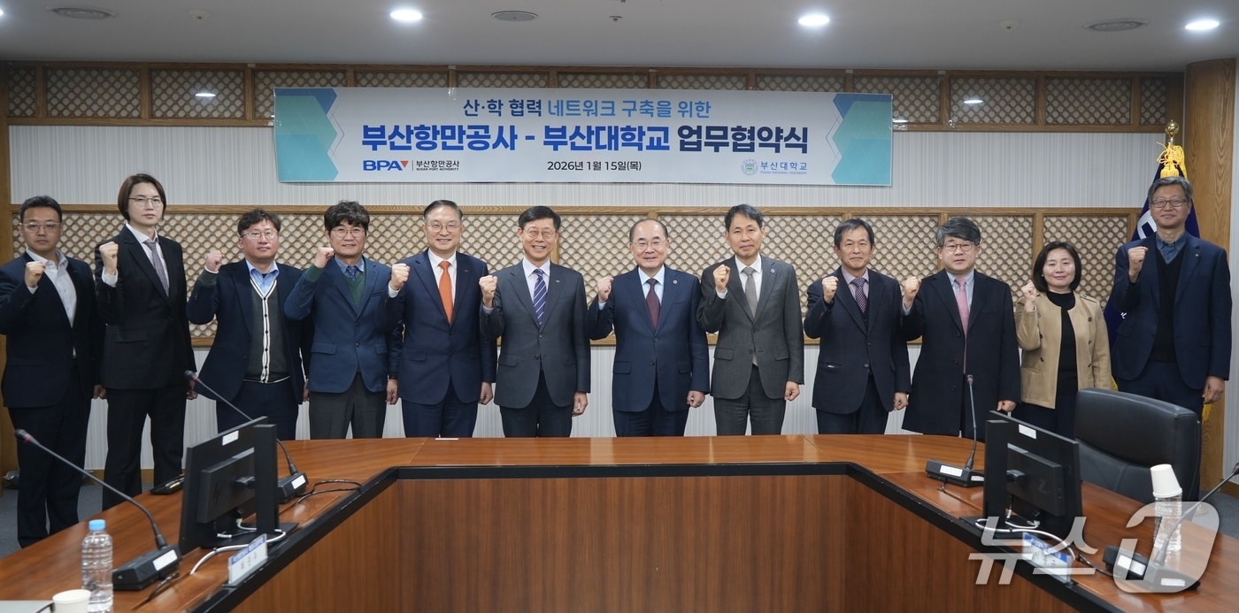 15일 진행된 부산항만공사와 부산대학교의 ‘산·학 협력 네트워크 구축을 위한 업무협약식’(BPA 제공. 재판매 및 DB금지)