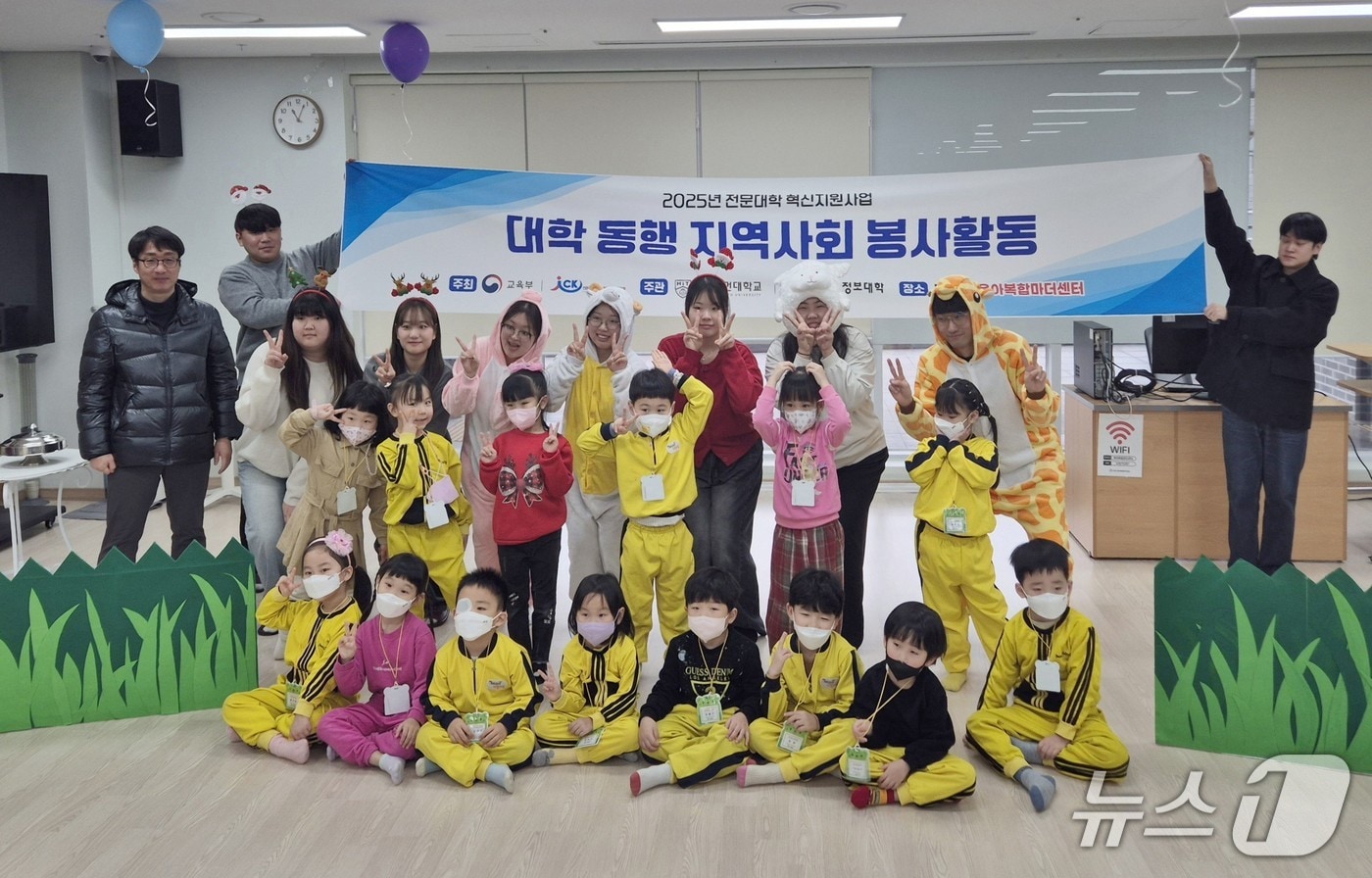 대전보건대학교와 우송정보대학교은 15일 대전 대덕구 육아 복합 마더센터에서 ‘대학 동행 지역사회 봉사활동’을 했다. (대전보건대 제공.재판매 및 DB금지)/뉴스1 