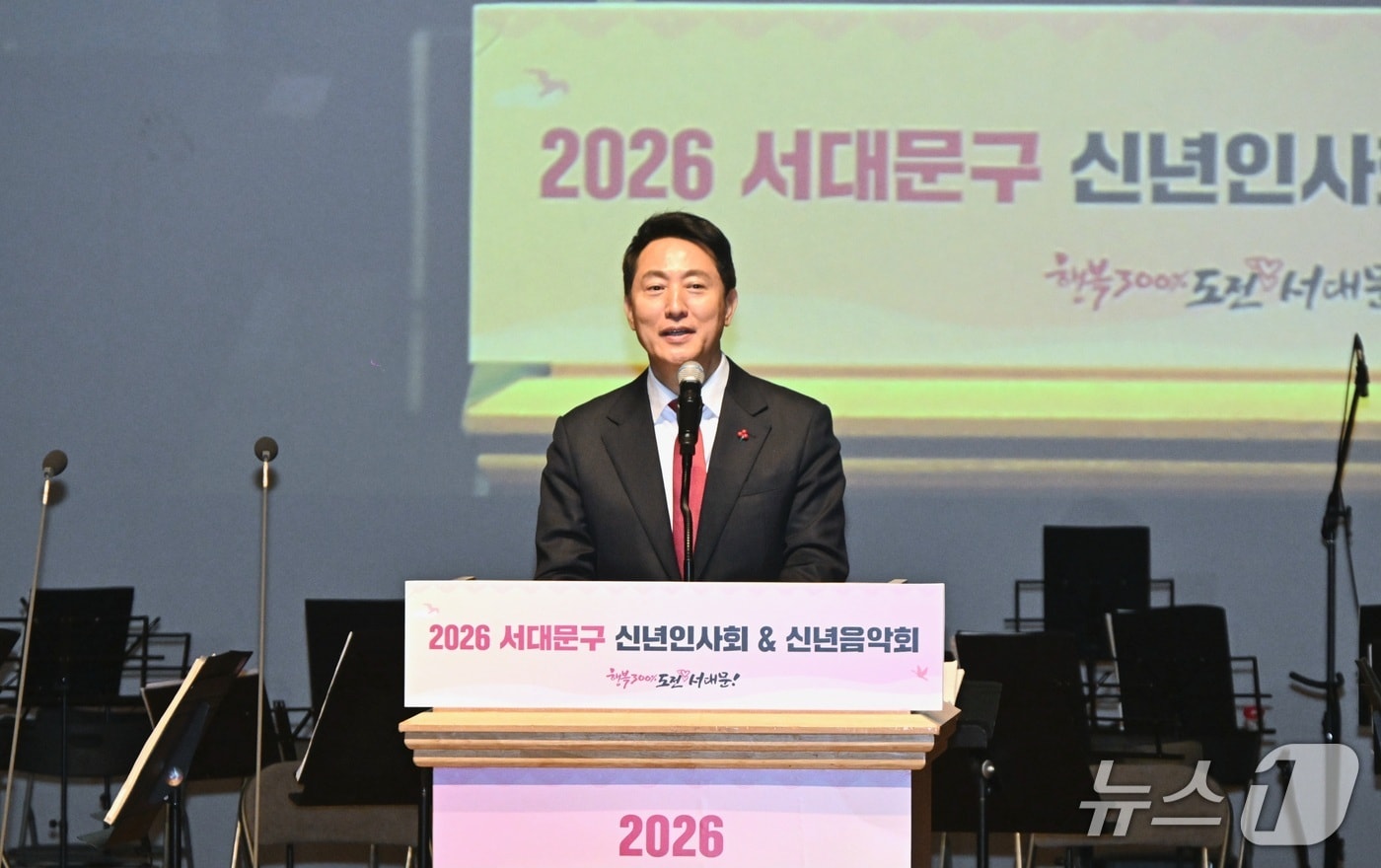 오세훈 서울시장이 서대문구 신년인사회에서 신년인사를 하고 있다. (서울시 제공)