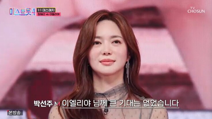 이엘리야, 장혜리 꺾었다…