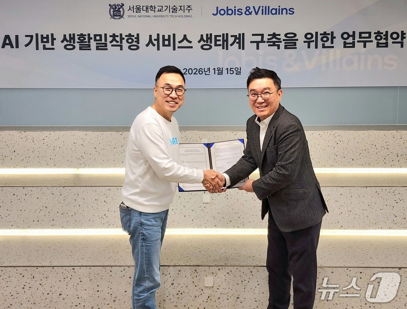 삼쩜삼, 동생 스타트업 발굴한다...서울대와 맞손 - 뉴스 썸네일 이미지