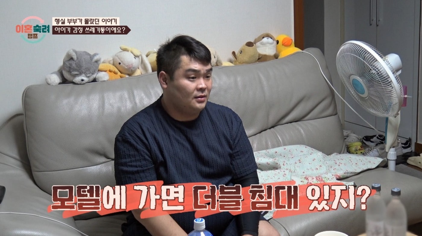 ('이혼숙려캠프')