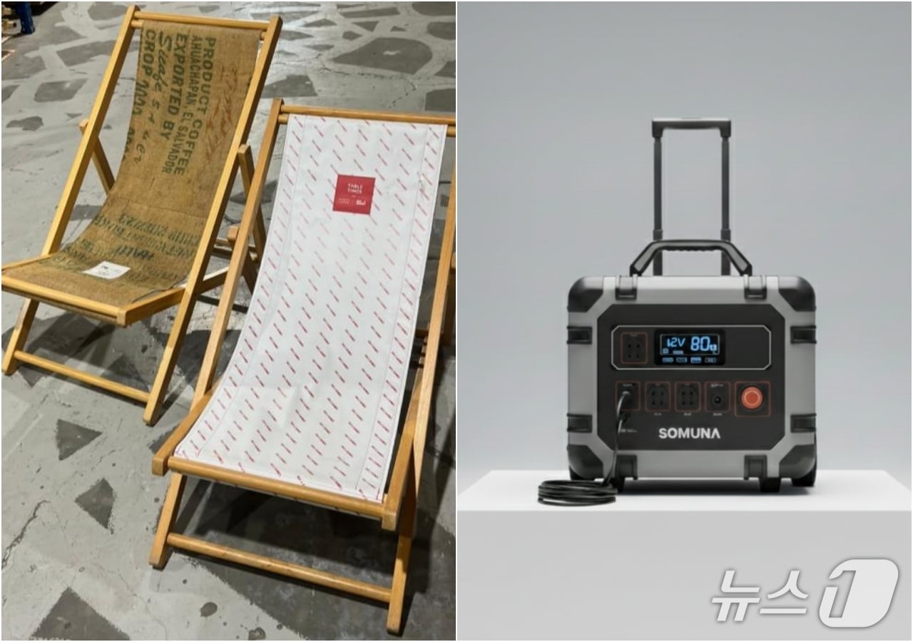 부산디자인진흥원 '리사이클 디자인 산업 육성 사업'으로 개발된 선베드와 파워뱅크 (진흥원 제공. 재판매 및 DB금지)