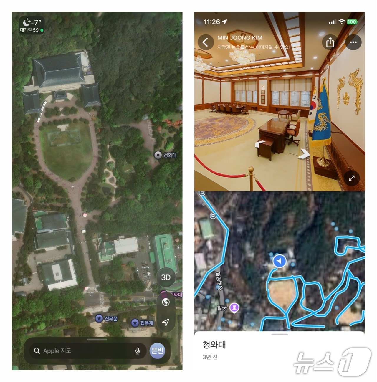 [단독]국지원, '靑 노출' 구글·애플 소환..."보안심사 의무적으로 받아... - 뉴스 썸네일 이미지