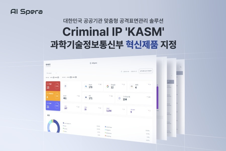 사진=AI스페라 제공