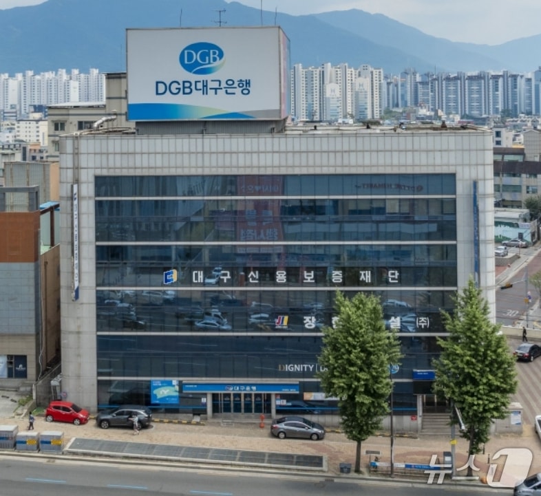 대구신보 전경.(뉴스1 자료, 재판매 및 DB 금지)