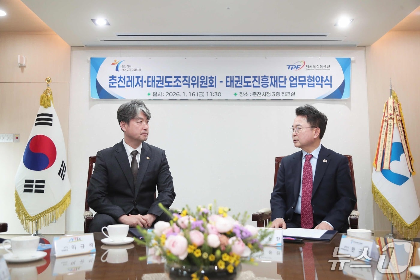 강원 춘천레저·태권도조직위원회와 태권도진흥재단이 태권도 발전을 위한 업무협약을 체결했다.(춘천시 제공, 재판매 및 DB금지)