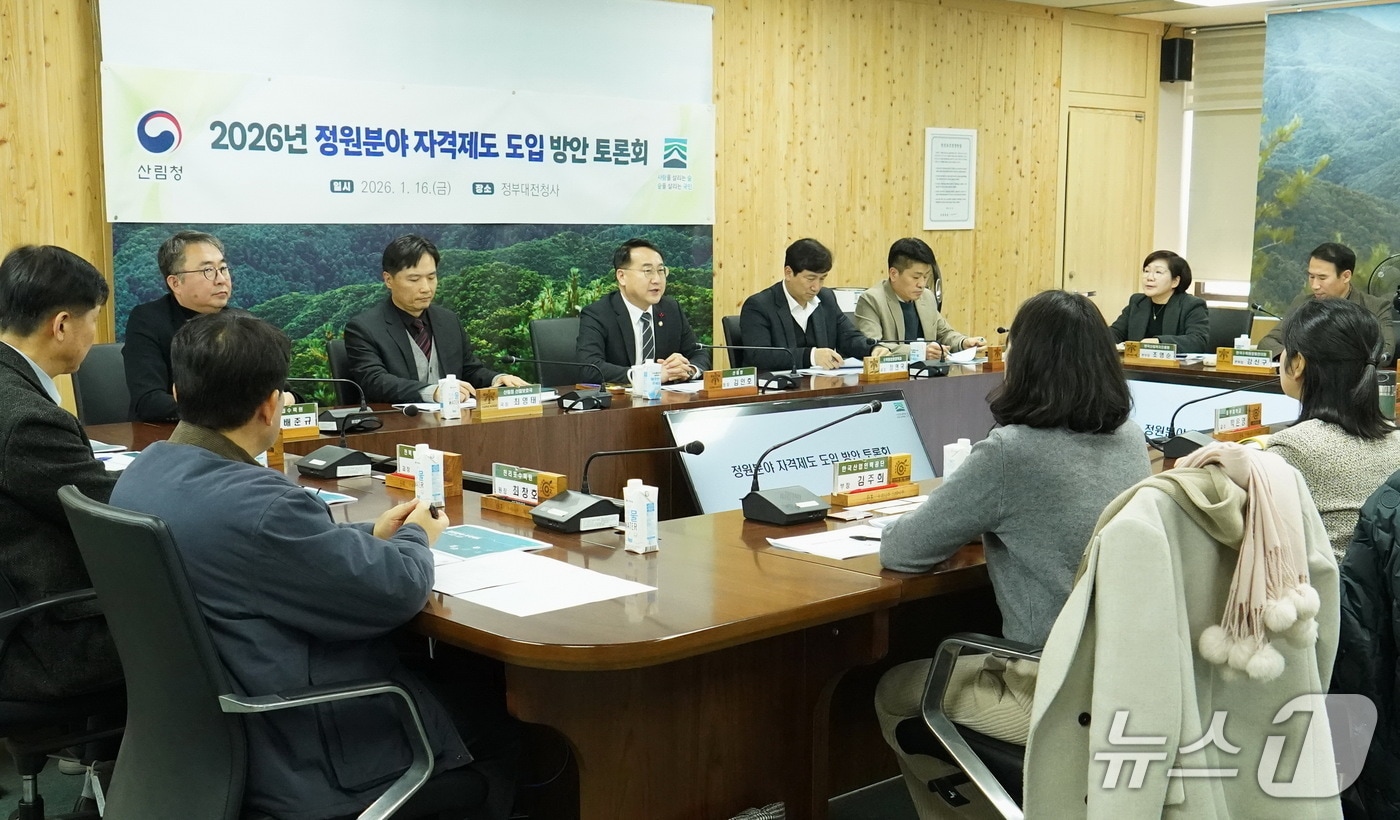 김인호 산림청장(가운데)이 ‘정원분야 자격제도 도입 방안 토론회’를 주재하고 있다.(산림청 제공.재판매 및 DB금지)/뉴스1