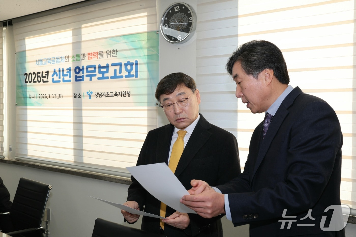 강남서초교육지원청에서 업무보고를 받는 정근식 교육감. (서울시교육청 제공)