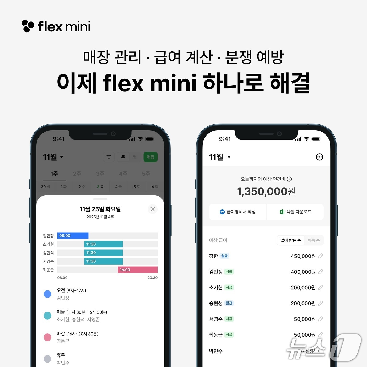 "자영업자도 AI 시대"...가게 운영 효율 확 높여주는 AI 서비스 - 뉴스 썸네일 이미지