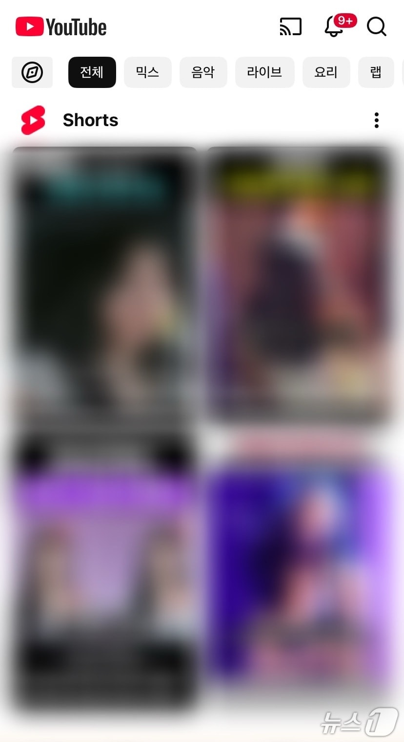 유튜브, AI 저품질 영상에 칼 빼든다…수익정지·아동 쇼츠 차단 - 뉴스1