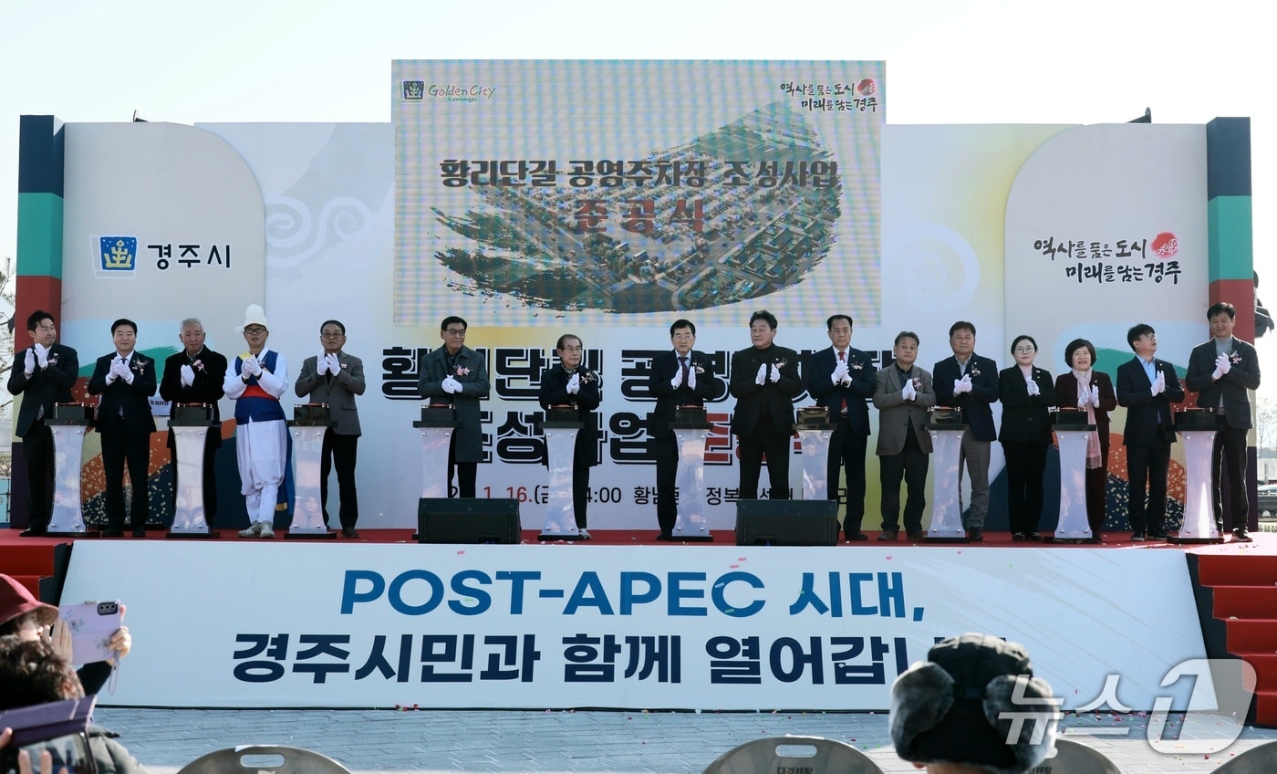 16일 경북 경주시가 젊음의 거리 황리단길 인근에 공영주차장 공사를 완료했다고 밝혔다. (경주시제공, 재판매 및 DB금지) 2026.1.16/뉴스1