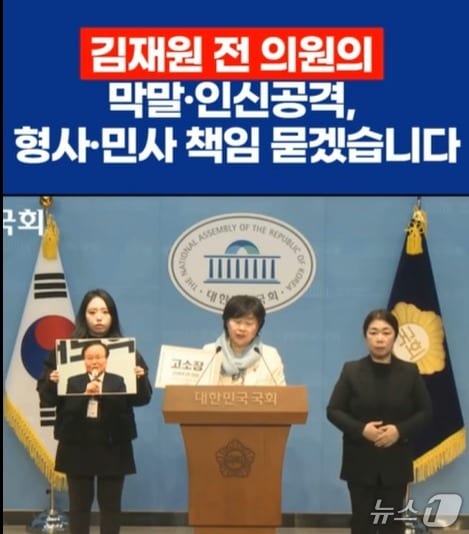 서영교 더불어민주당 의원은  16일 국회소통관에서 기자회견을 갖고 자신을 '서팔계'라고 부른 김재원 국민의힘 최고위원에 대해 민형사상 모든 책임을 묻겠다고 했다. (SNS 갈무리) ⓒ 뉴스1 