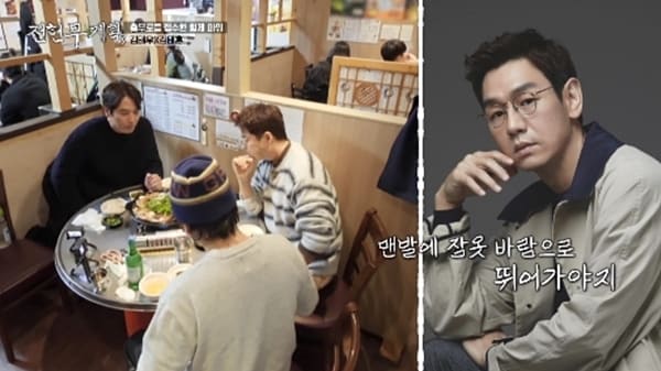 '전현무계획3' 방송화면 캡처