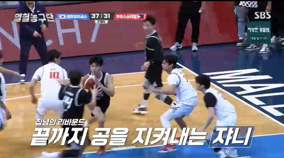 '열혈농구단' 방송화면 캡처