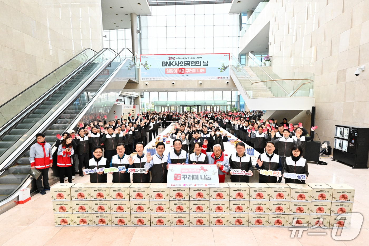 BNK부산은행 본점에서 진행된 '2026년 제1차 사회공헌의 날'