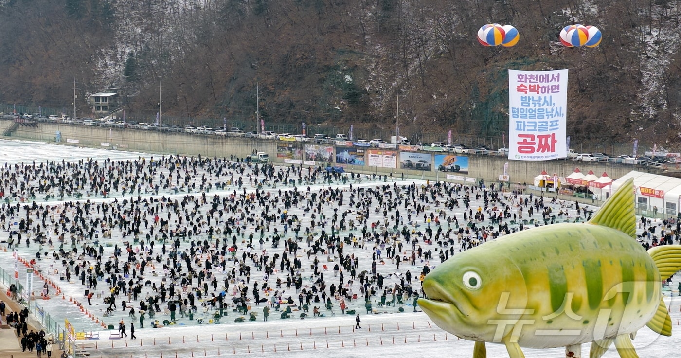 강원 화천산천어축제장을 찾은 관광객들이 산천어 얼음낚시를 즐기고 있다.(자료사진)/뉴스1 DB