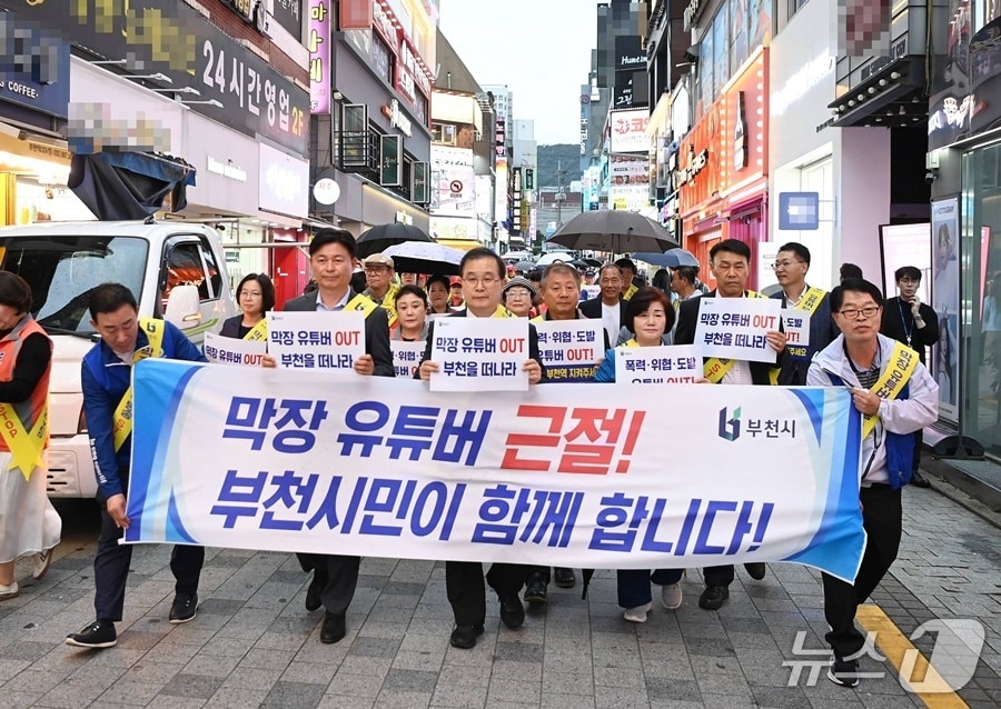 막장 유튜버 근절 캠페인(경기 부천시 제공/뉴스1)