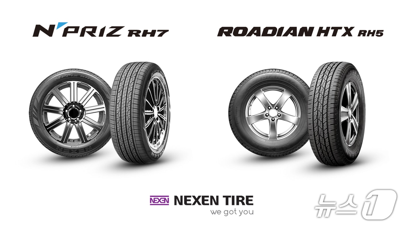넥센타이어 무쏘 신차용 타이어 제품 2종. 엔프리즈 RH7과 로디안 HTX RH5. (넥센타이어 제공)