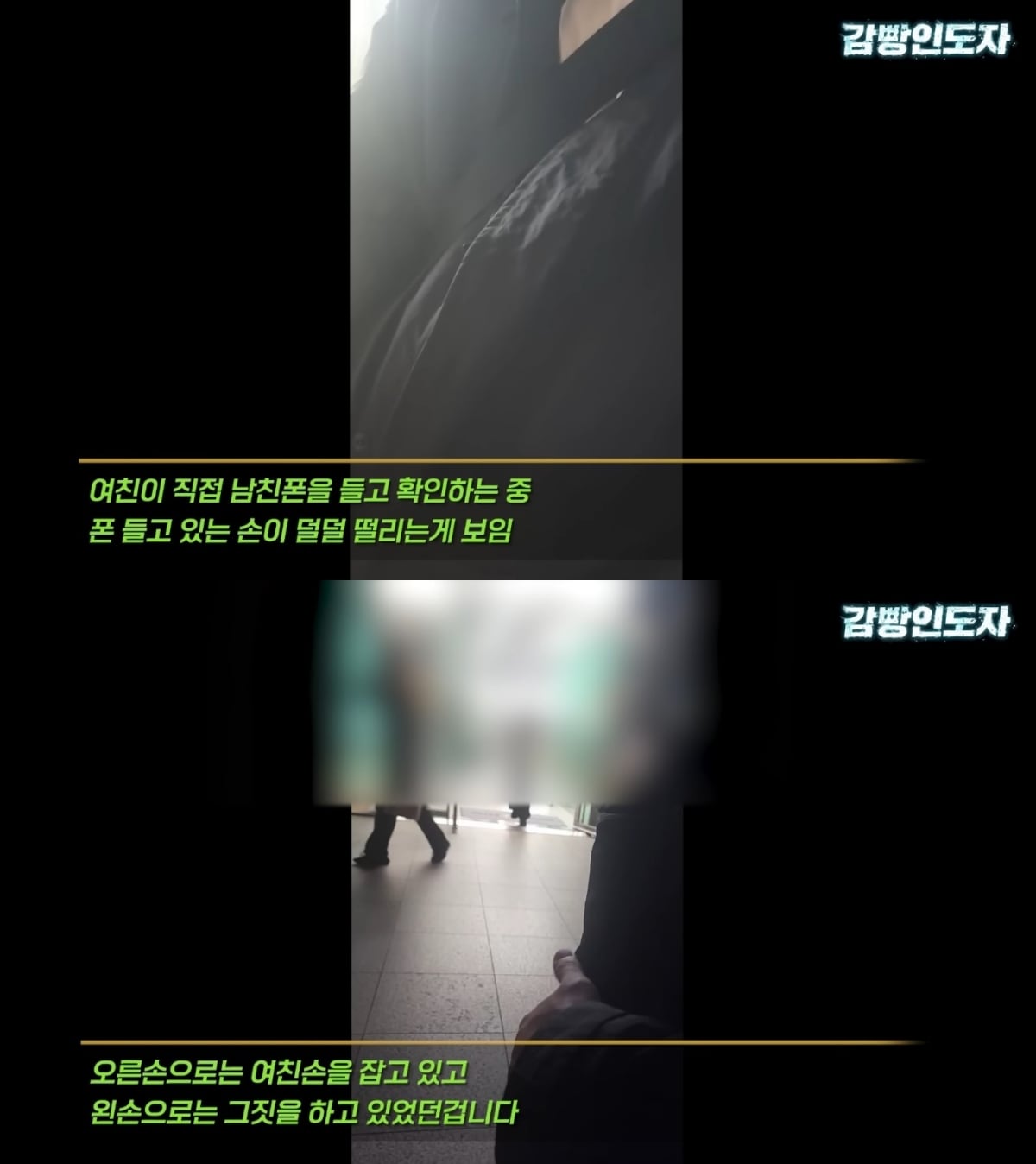 여친 손잡고 데이트하다 왼손으론 몰카…30대 남성, 여성 신체 140회 찰칵 - 뉴스1