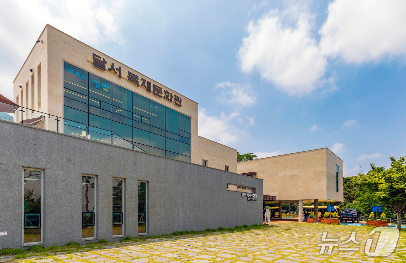 대구 달서구 송현동에 위치한 달서목재문화관 전경. (달서구 제공. 재판매 및 DB금지)