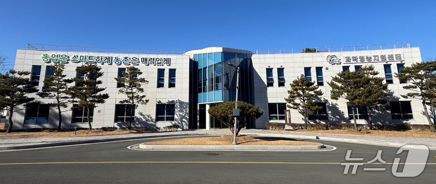 진주시 과학영농지원센터 전경(진주시 제공. 재판매 및 DB금지).