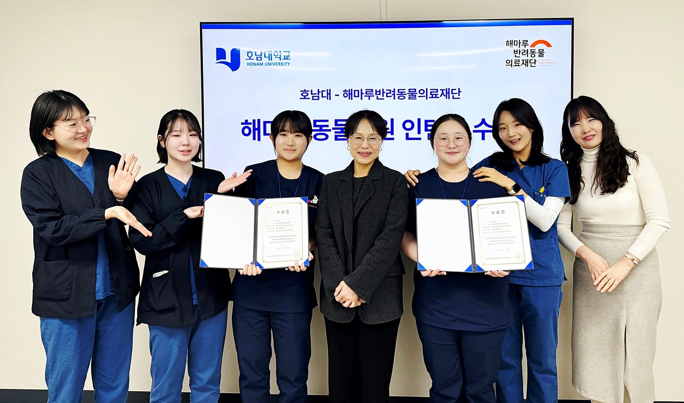호남대, 해마루이차동물병원과 임상 교육 성과...현장 적응력 높였다 - 뉴스 썸네일 이미지