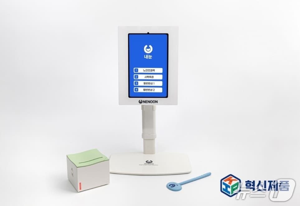 ㈜픽셀로 '인공지능(AI) 기반 자가진단기'.(대구창조경제혁신센터 제공, 재판매 및 DB 금지)