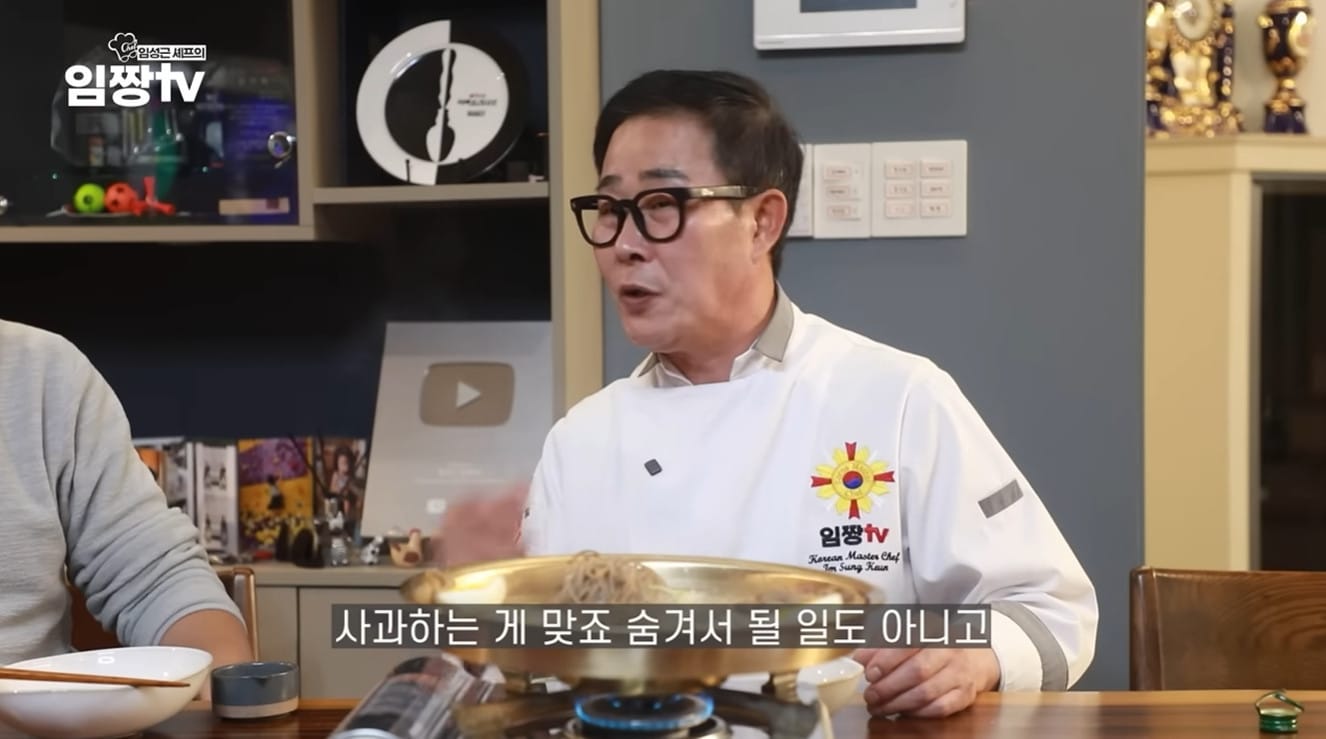 유튜브 채널 '임성근 임짱TV' 영상 갈무리