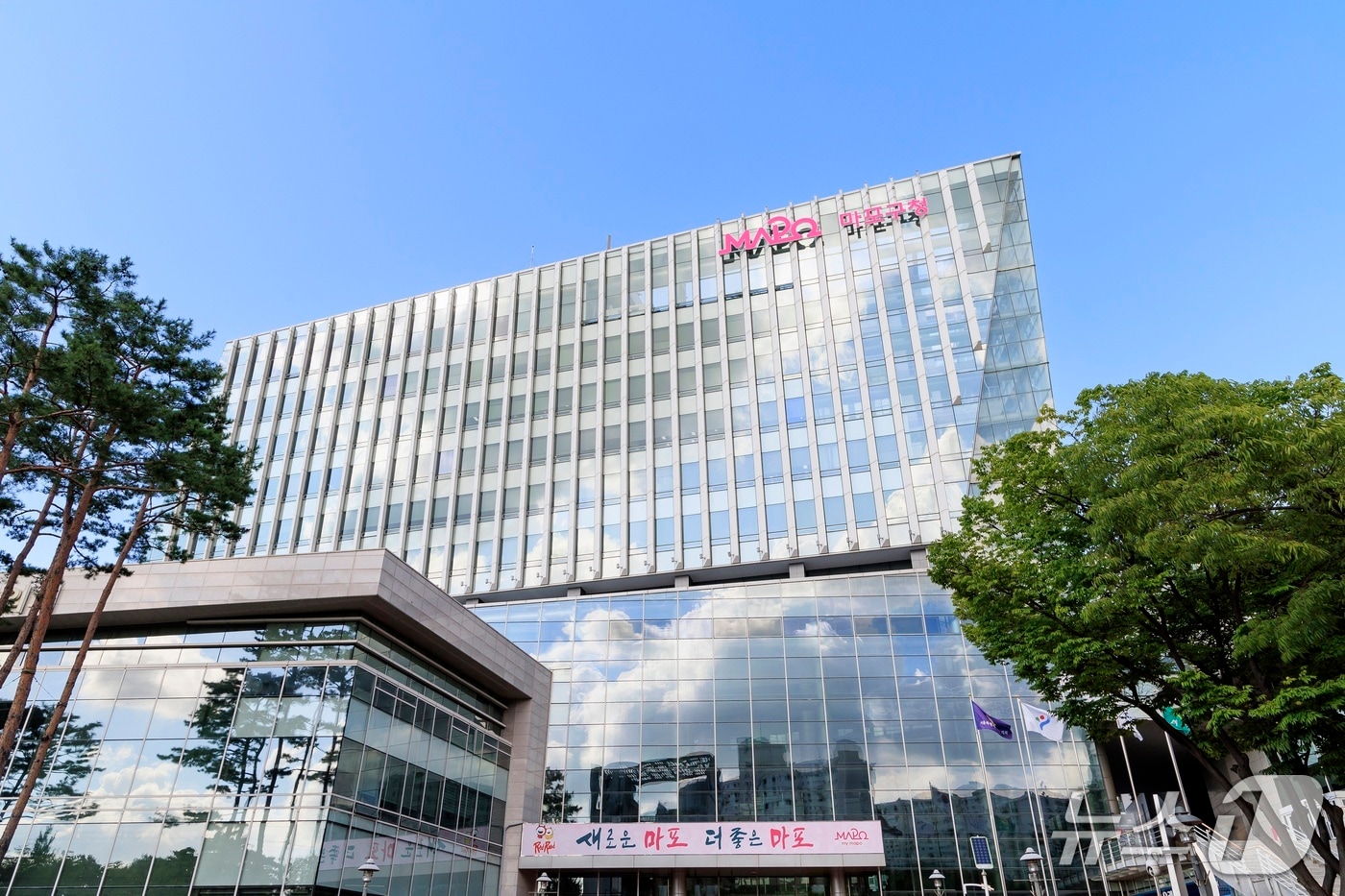 마포구청 청사 전경