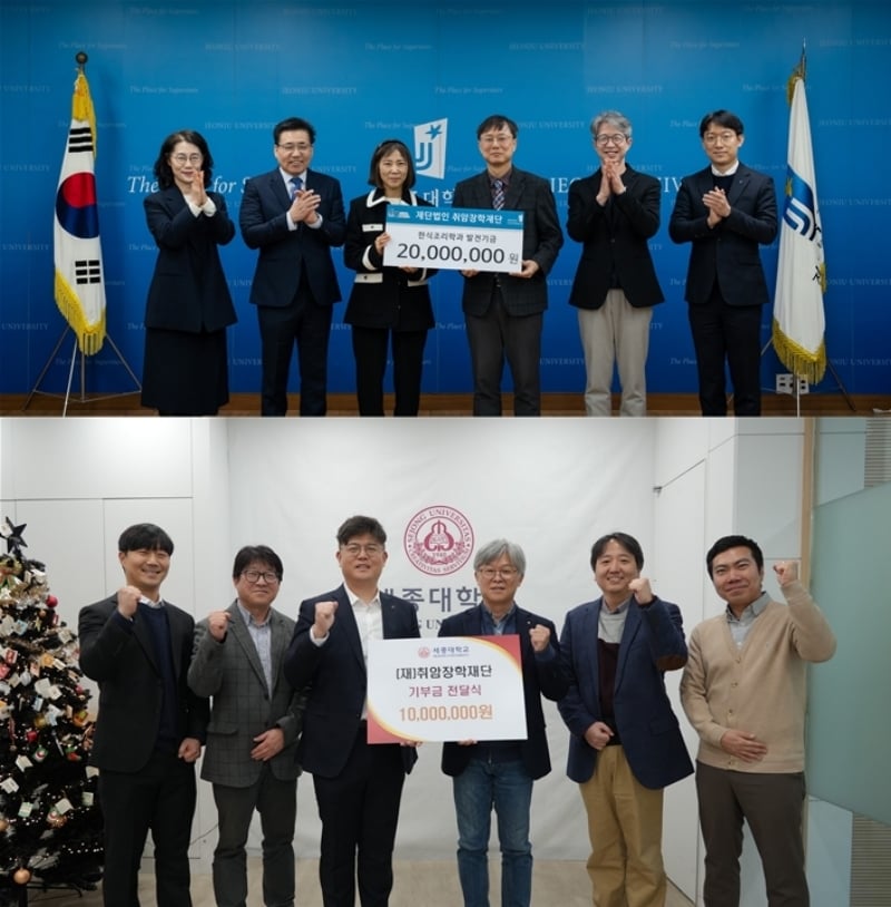 사진=취암장학재단 제공