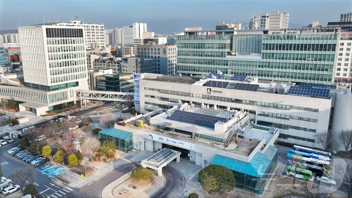 경기 수원시청 전경. (수원시 제공. 재판매 및 DB 금지) 2026.1.19 ⓒ 뉴스1 김기현 기자