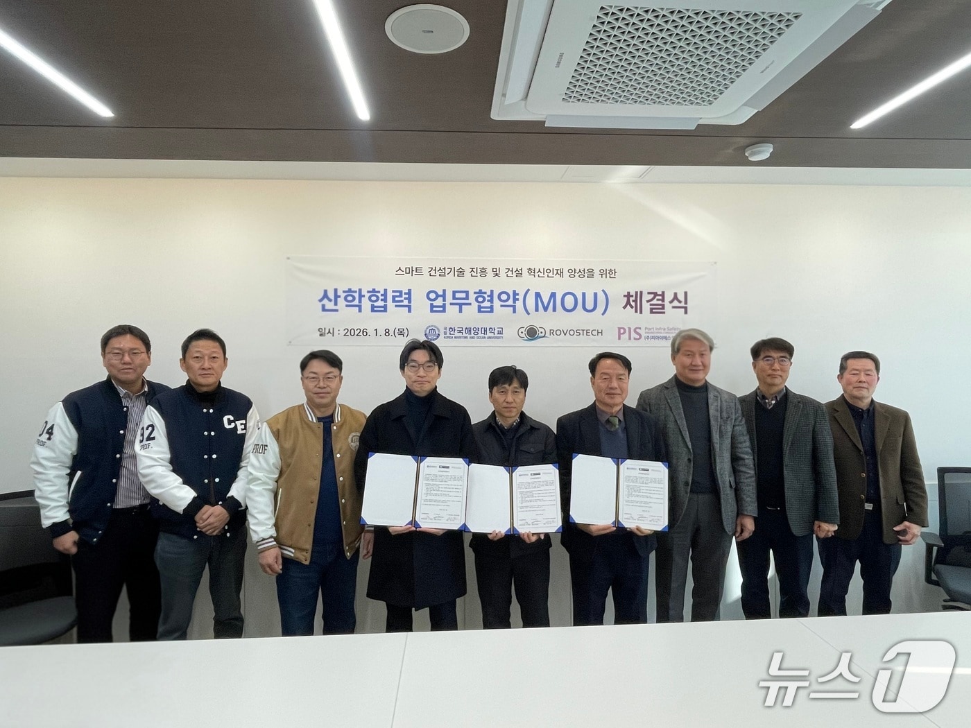 한국해양대 "지역 기업들과 혁신 건설기업 양성 추진" - 뉴스 썸네일 이미지