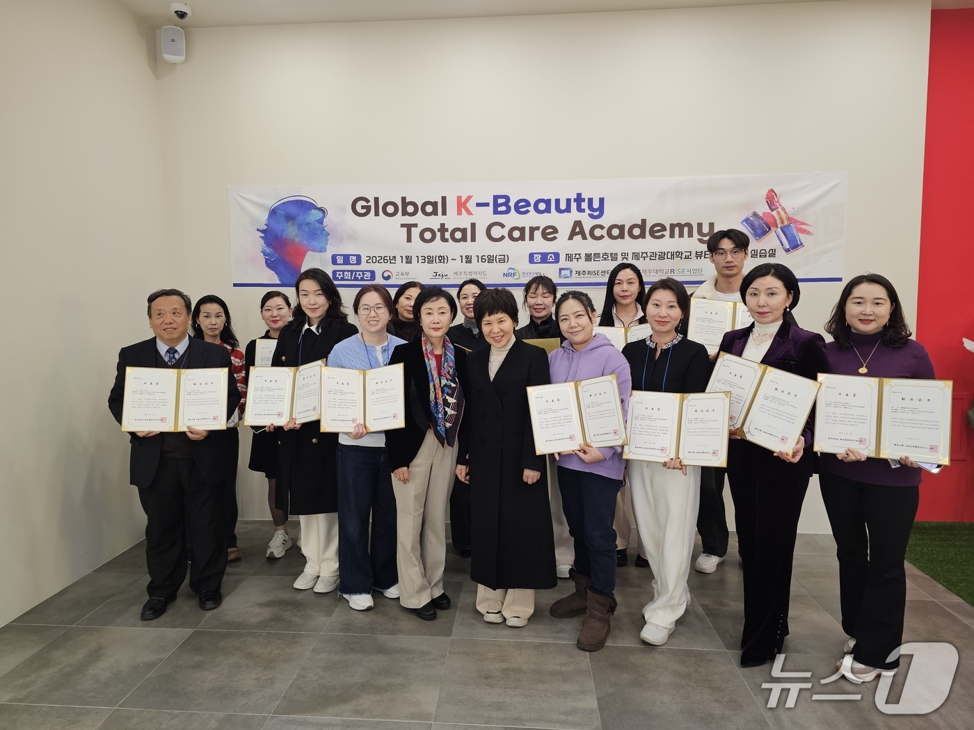 제주, K-뷰티 글로벌 교육 거점으로 한 걸음 - 뉴스 썸네일 이미지