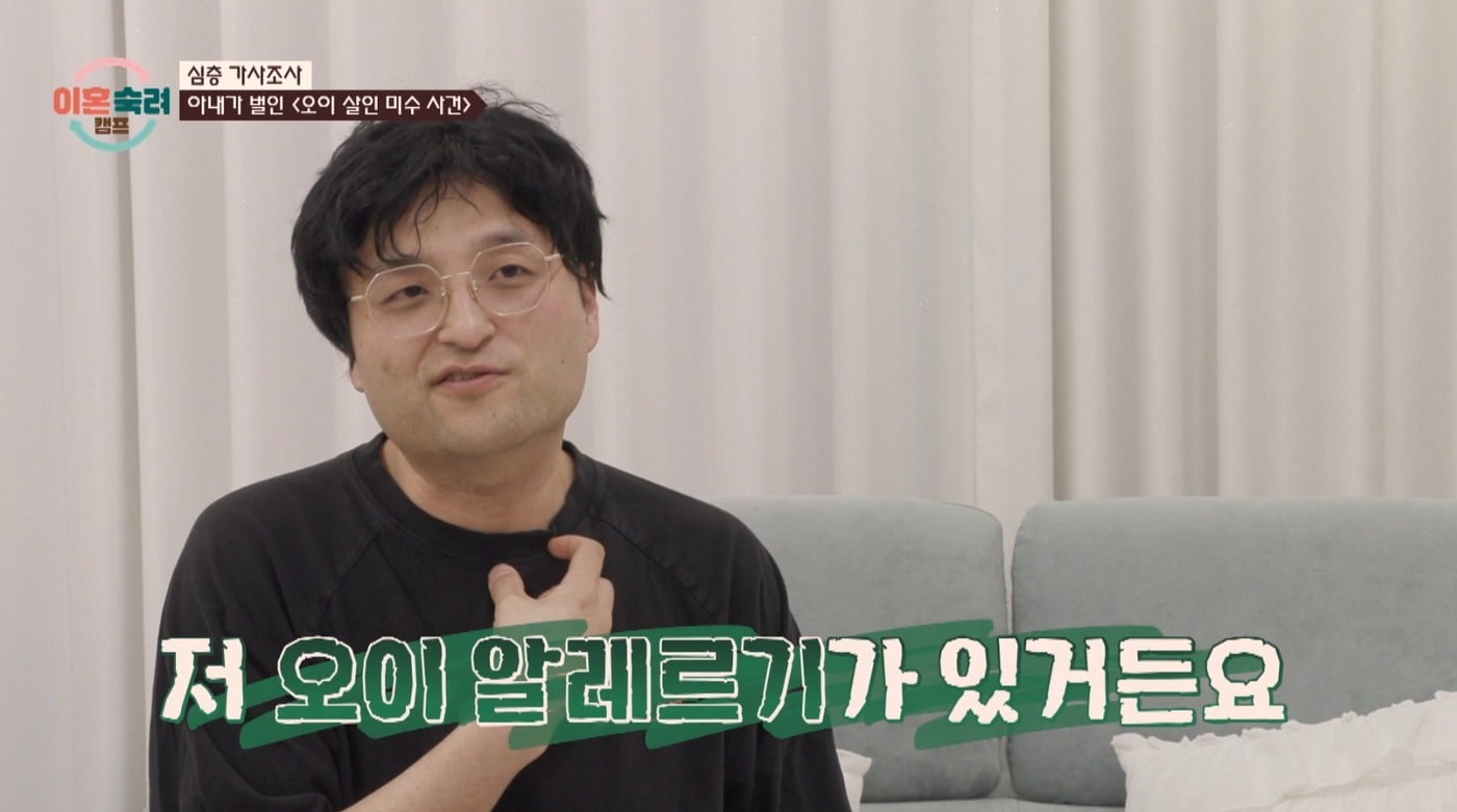 ('이혼숙려캠프')