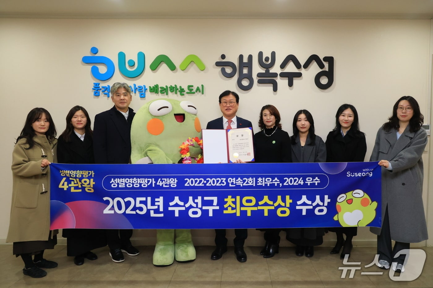 대구 수성구가 9개 구·군을 대상으로 실시한 '성별영향평가에서 최우수상을 받았다.(대구 수성구 제공. 재판매 및 DB금지)